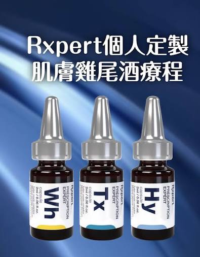 英國 Rxpert 9大精華個人定製療程